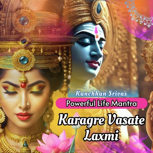 Karagre Vasate Laxmi Kanchhan Srivas MP3 Download